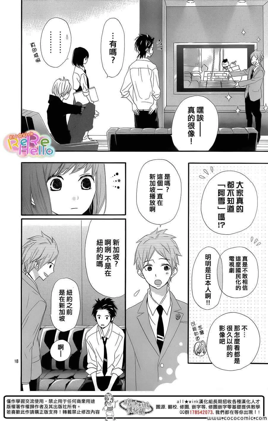 第8话 第18页