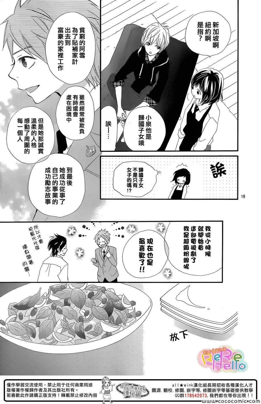 第8话 第19页