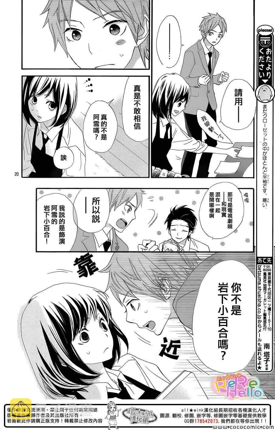 第8话 第20页
