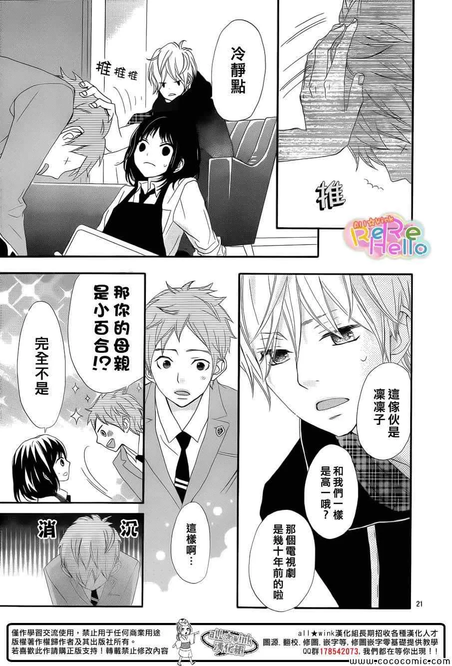 第8话 第21页