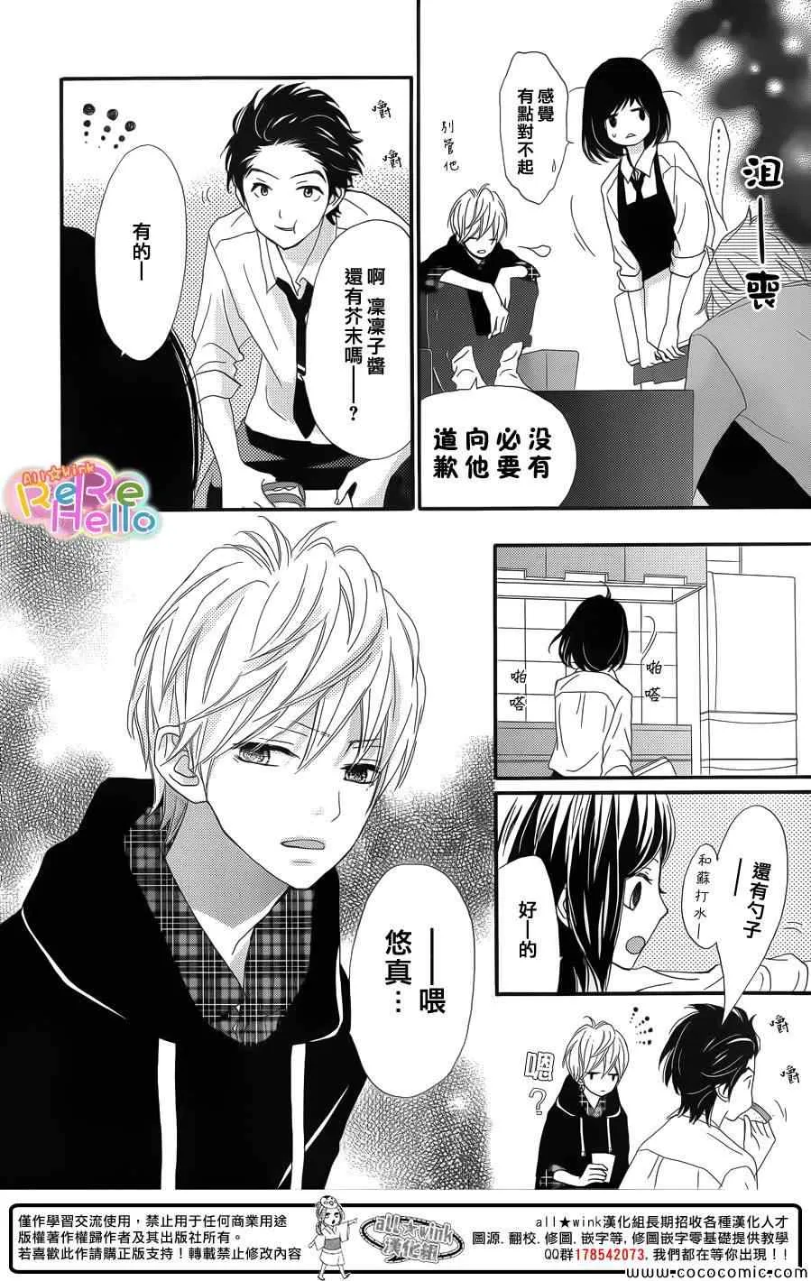 第8话 第22页