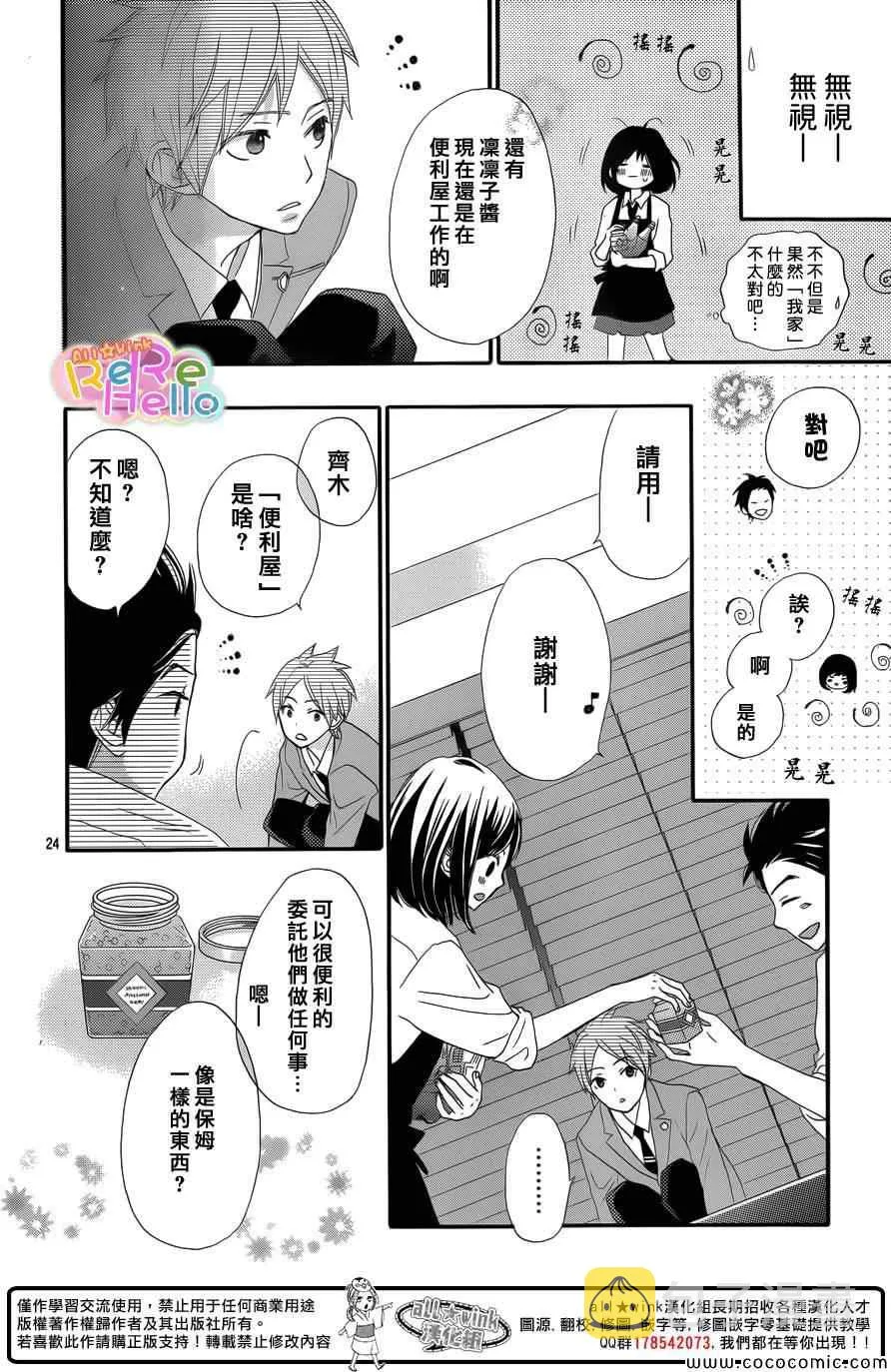 第8话 第24页