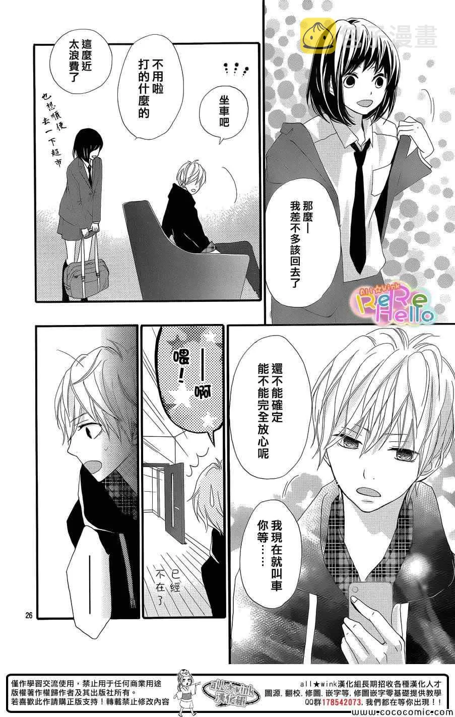 第8话 第26页