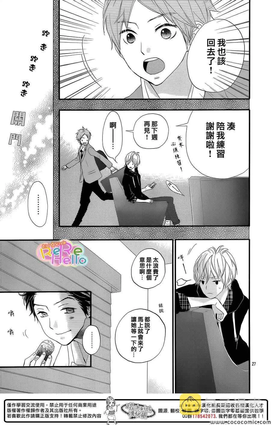 第8话 第27页
