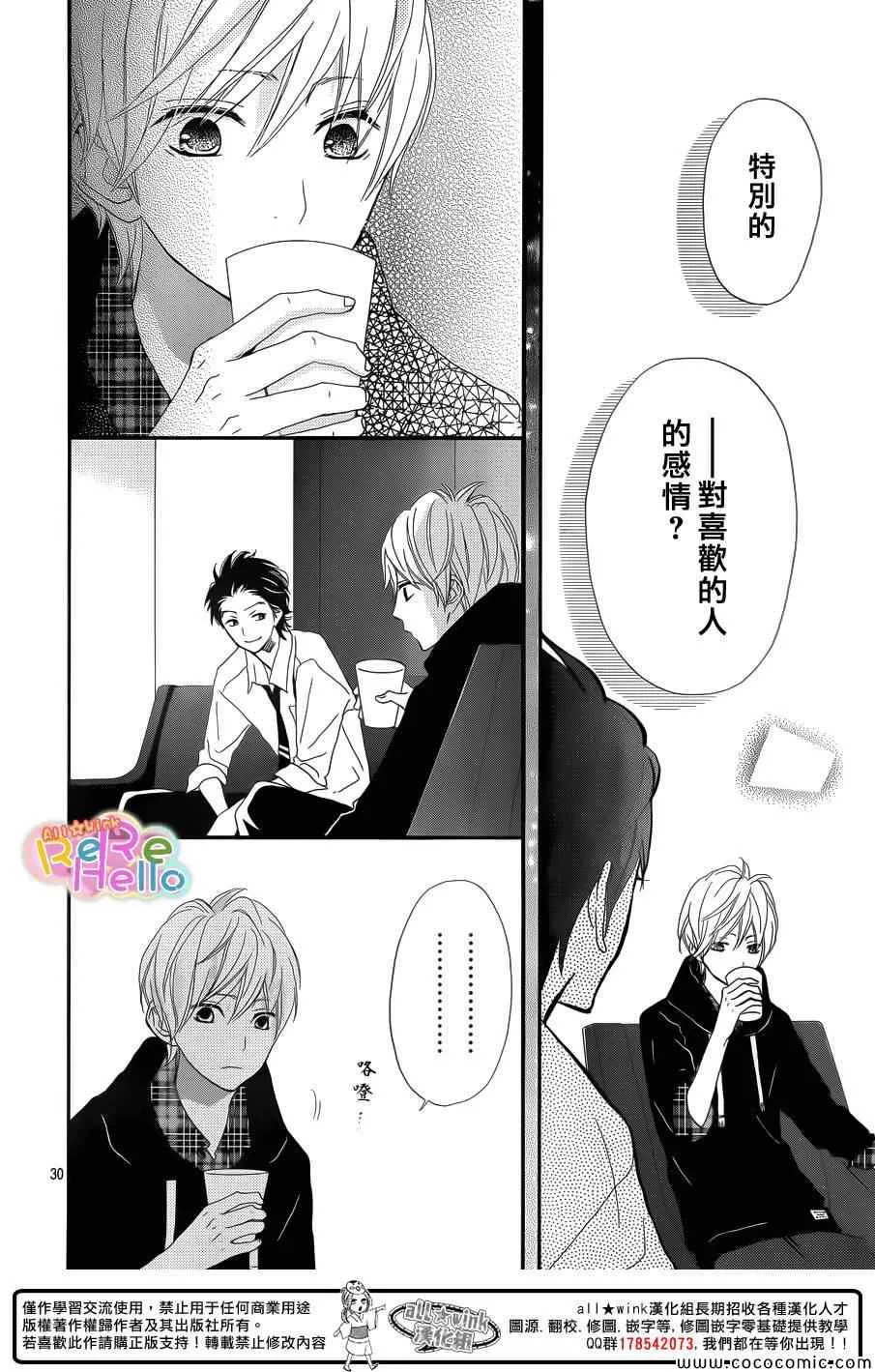 第8话 第30页