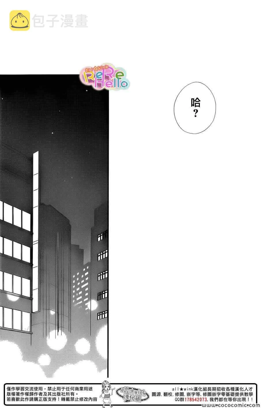 第8话 第31页