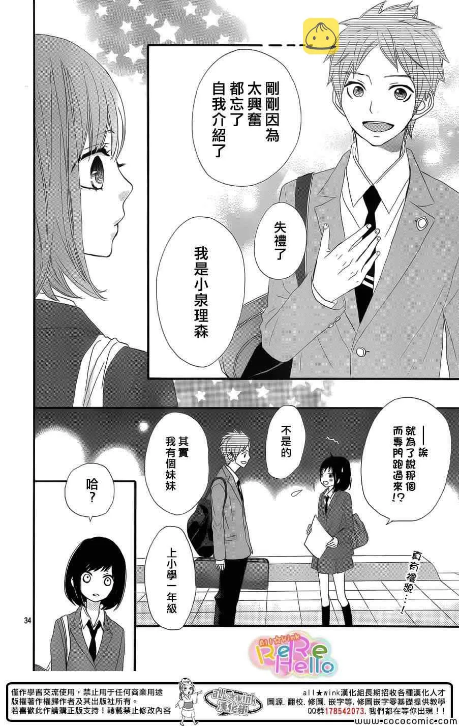 第8话 第34页