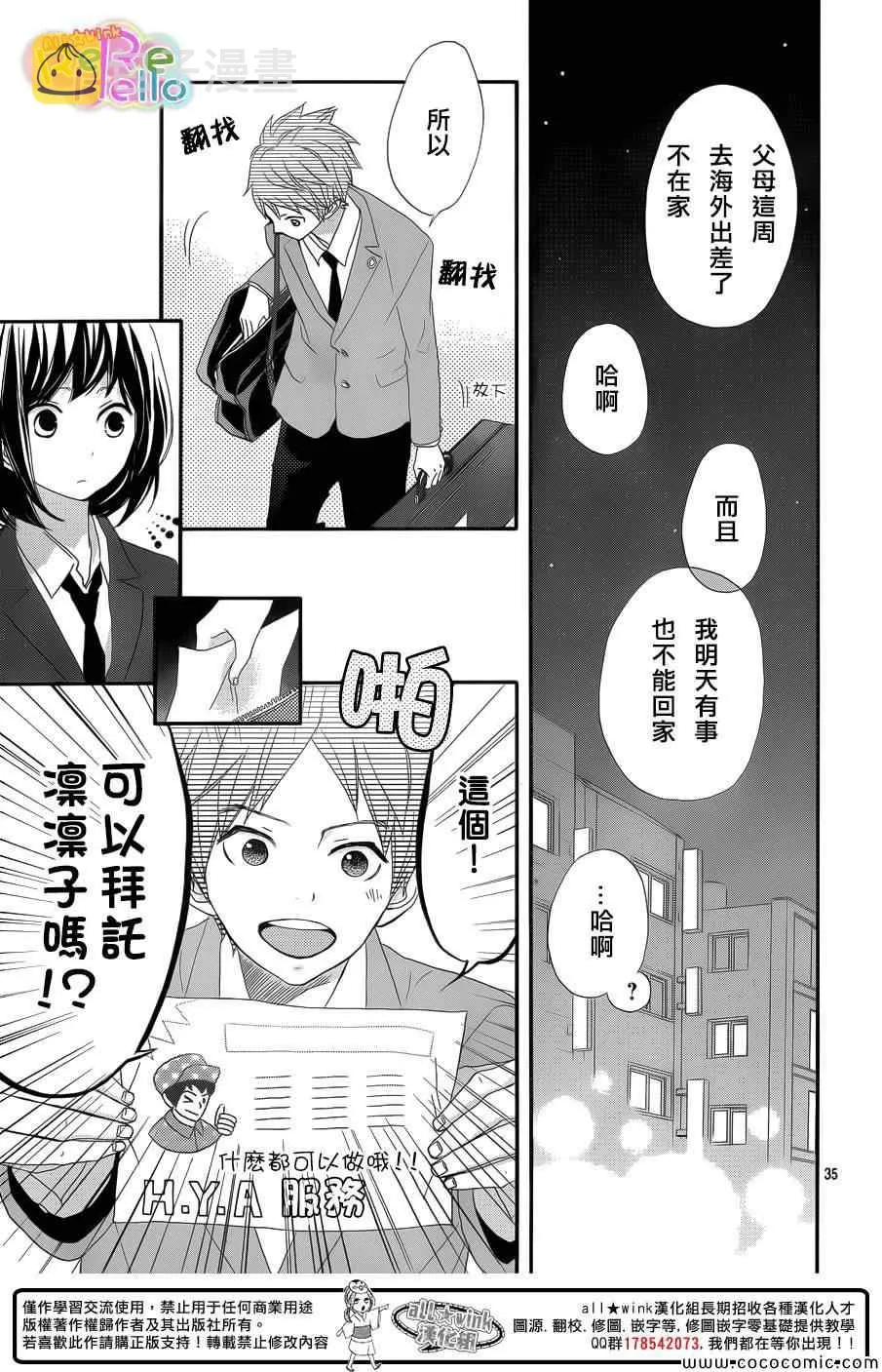 第8话 第35页