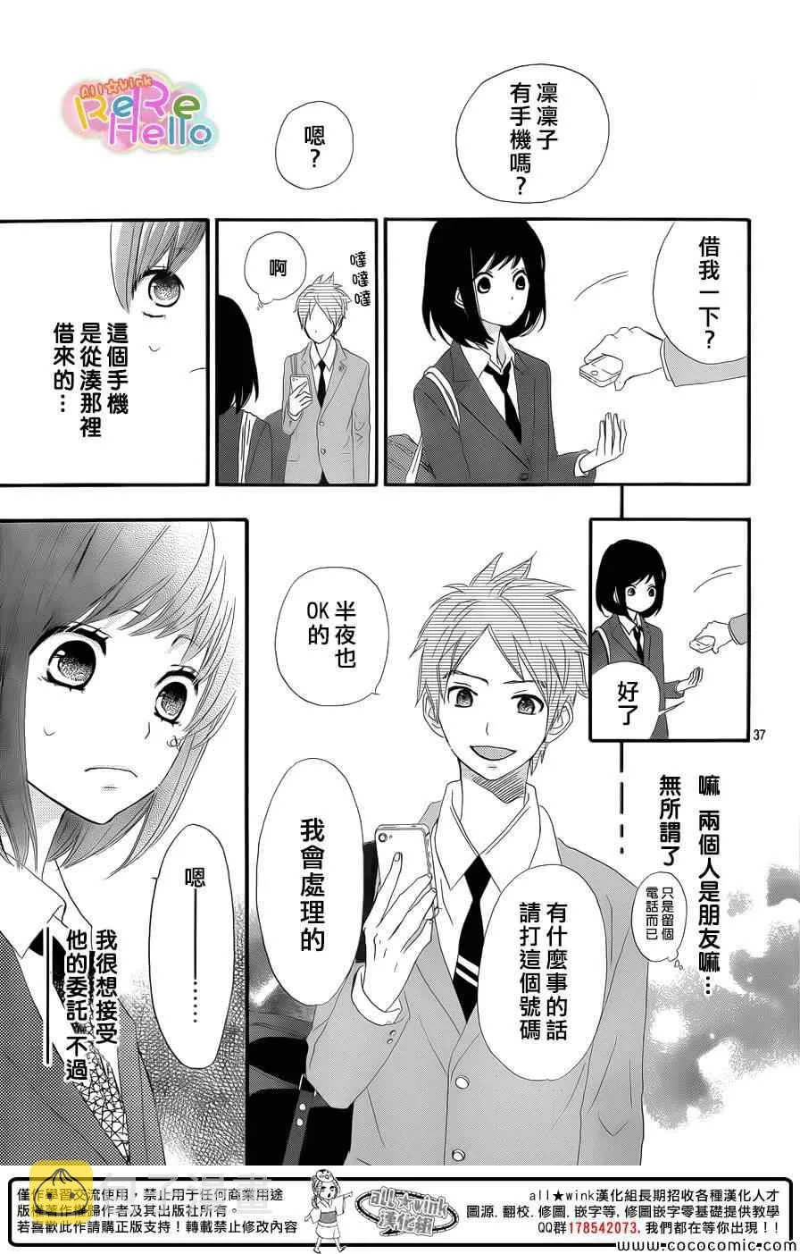第8话 第37页
