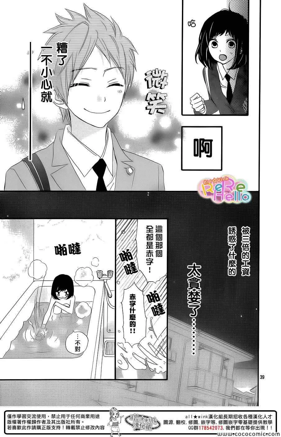 第8话 第39页