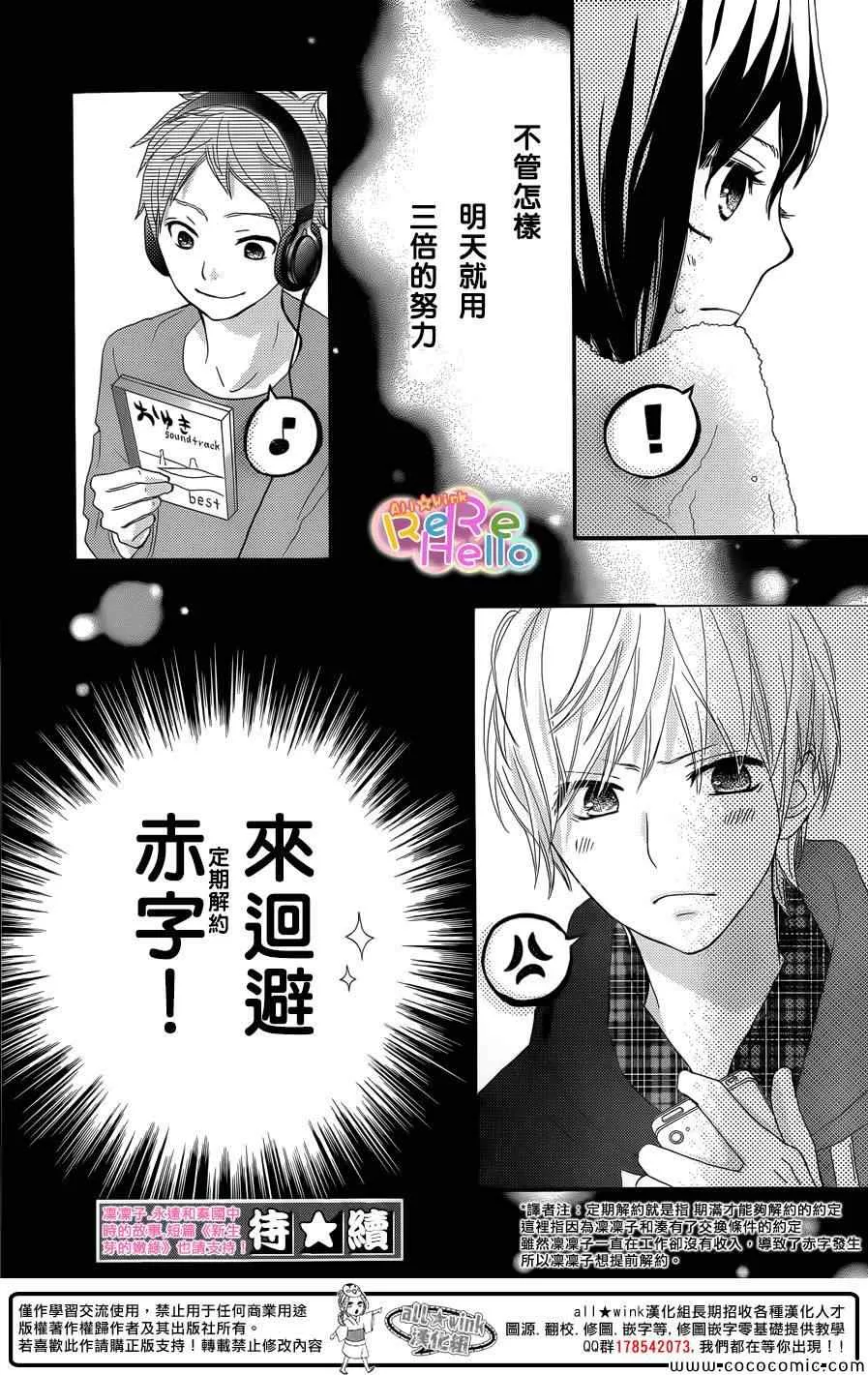 第8话 第42页