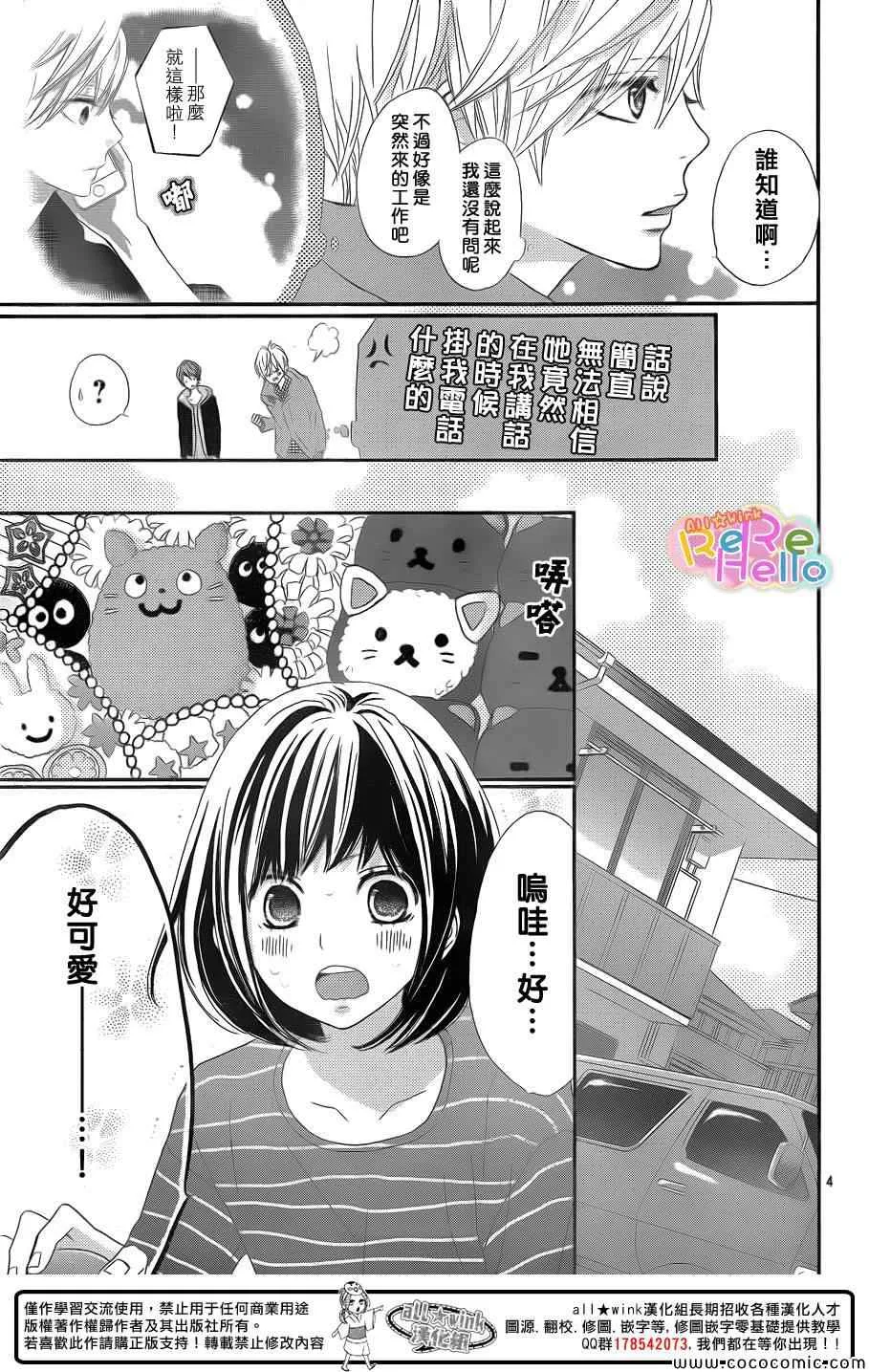 第9话 第6页