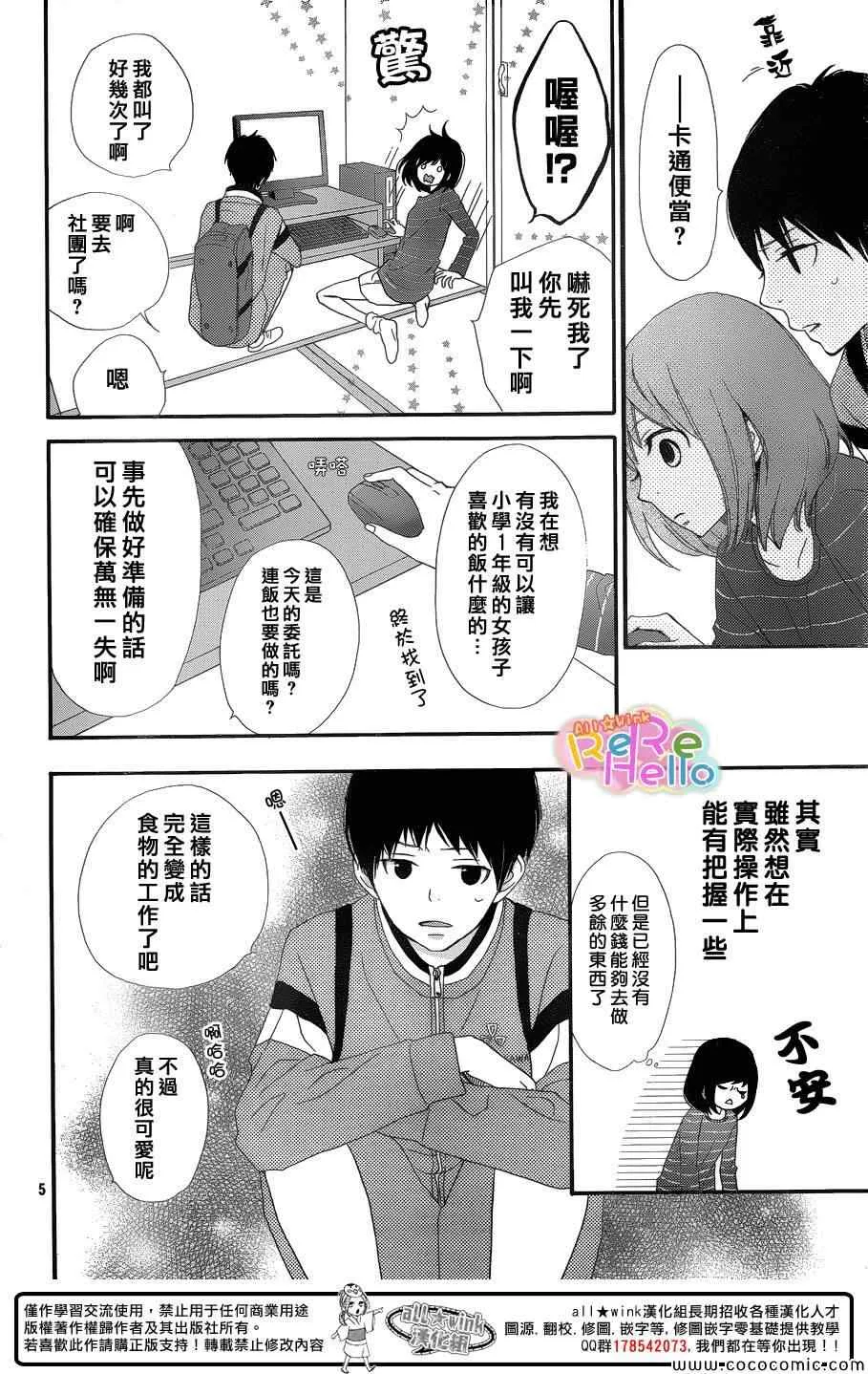 第9话 第7页