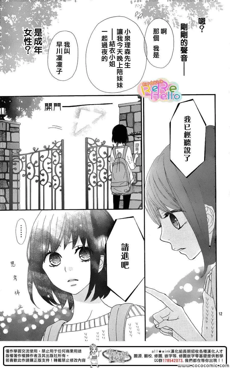 第9话 第14页