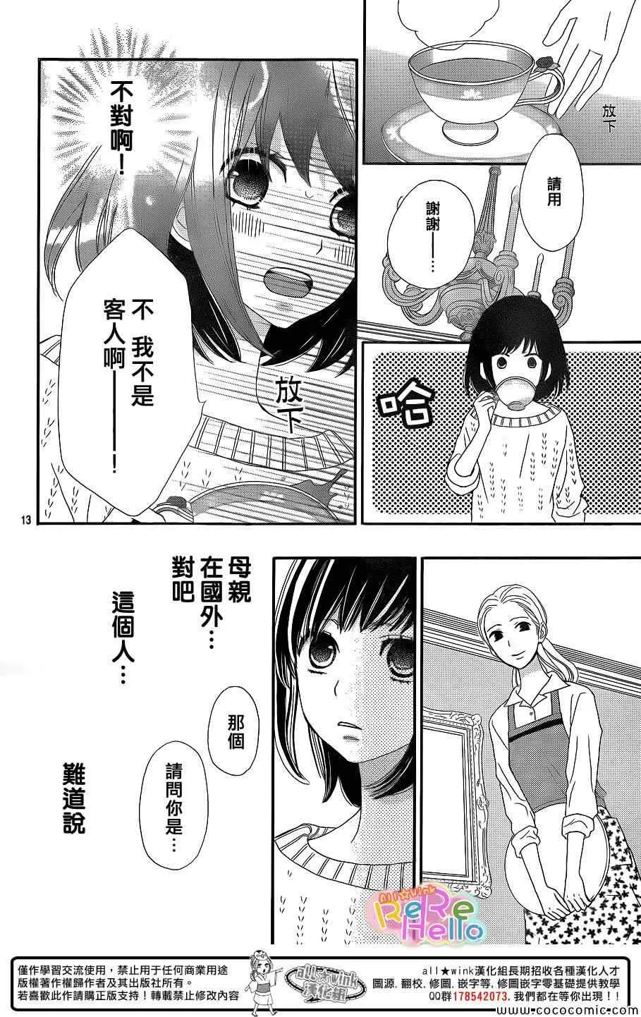 第9话 第15页