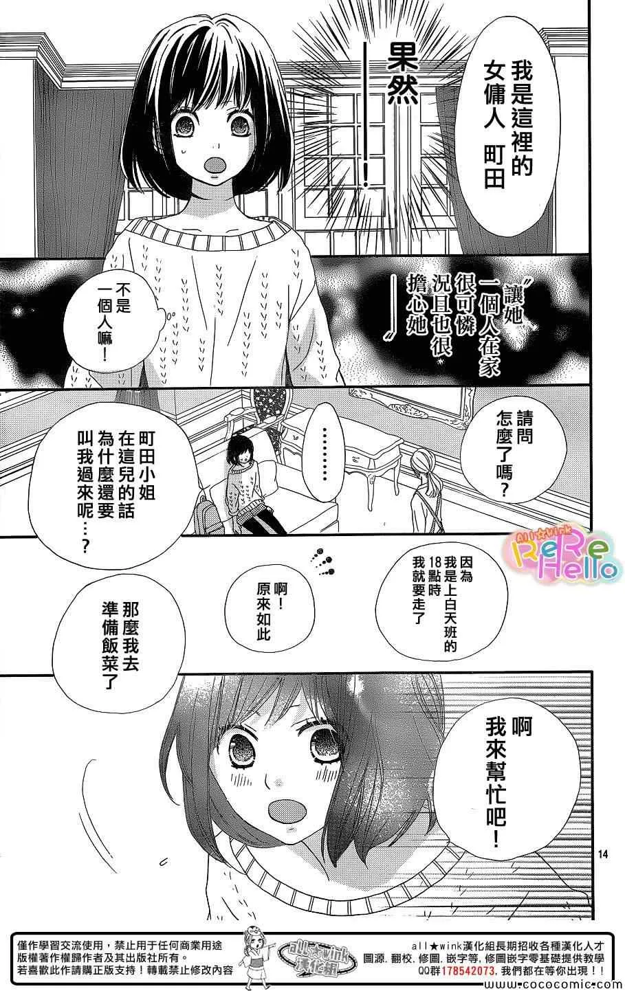 第9话 第16页