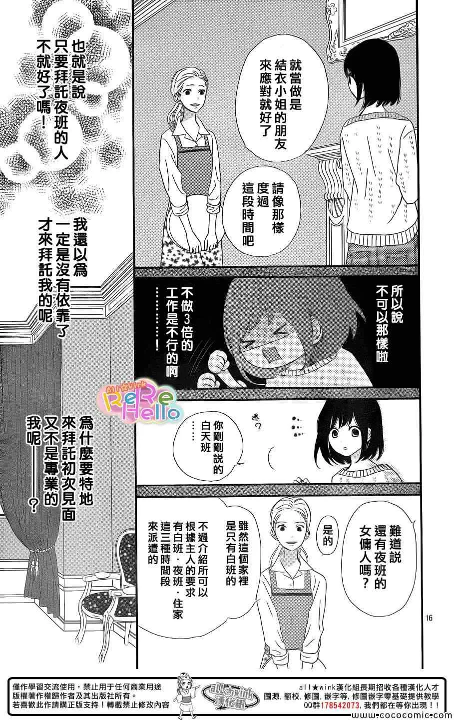 第9话 第18页