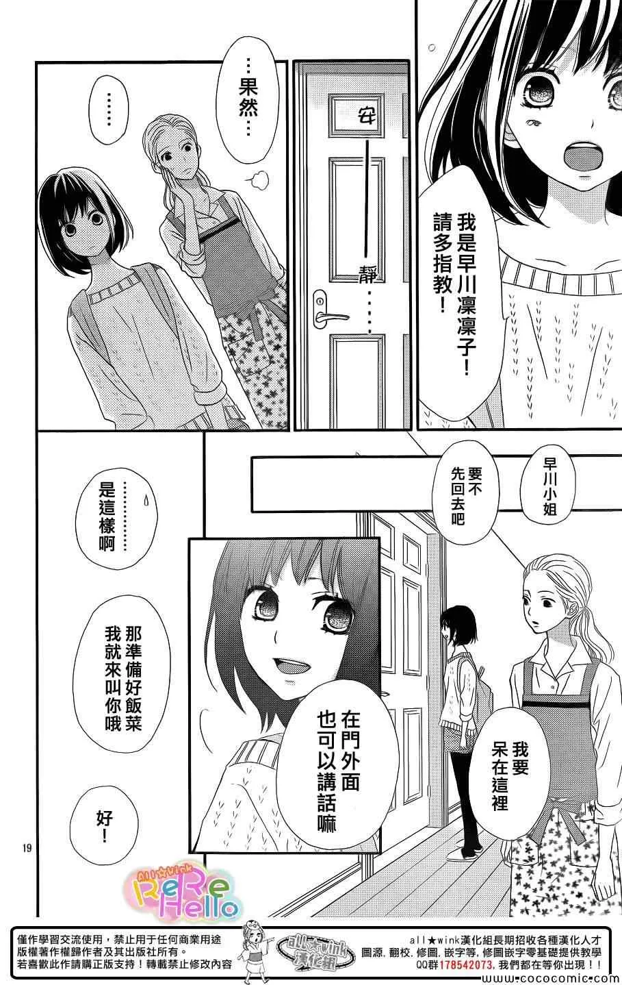 第9话 第21页