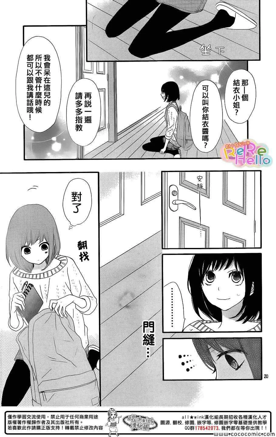 第9话 第22页