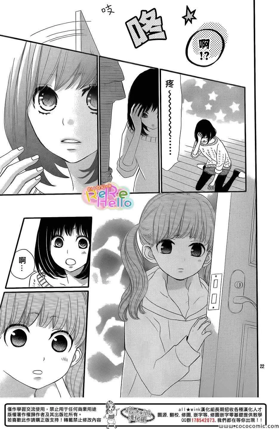 第9话 第24页