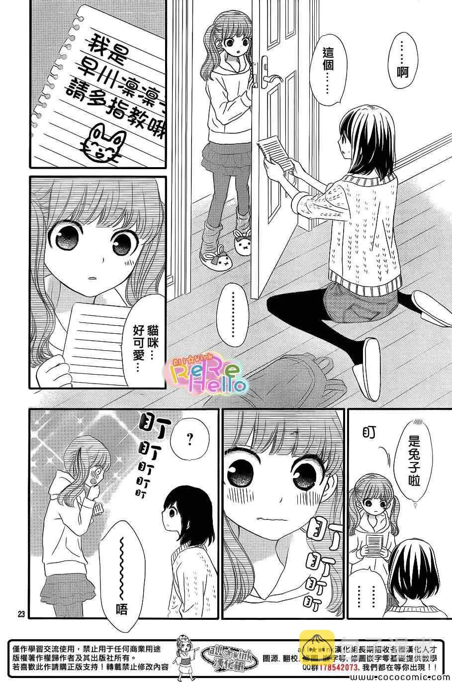 第9话 第25页