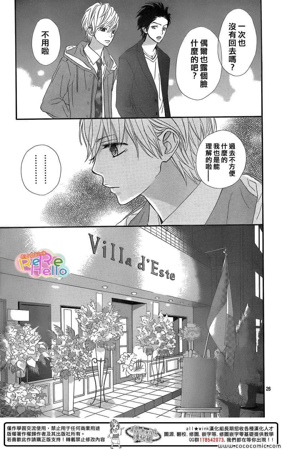 第9话 第28页