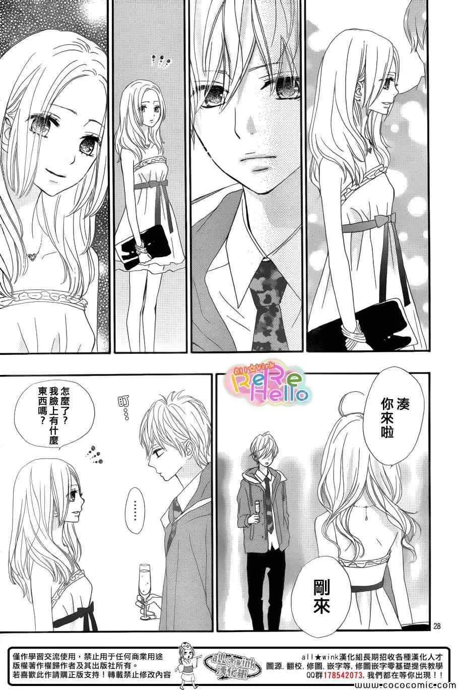第9话 第30页