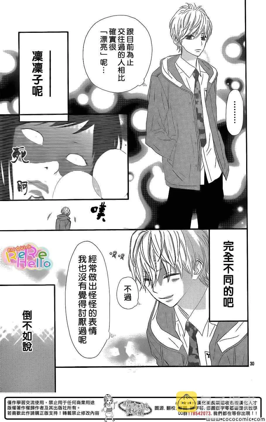 第9话 第32页