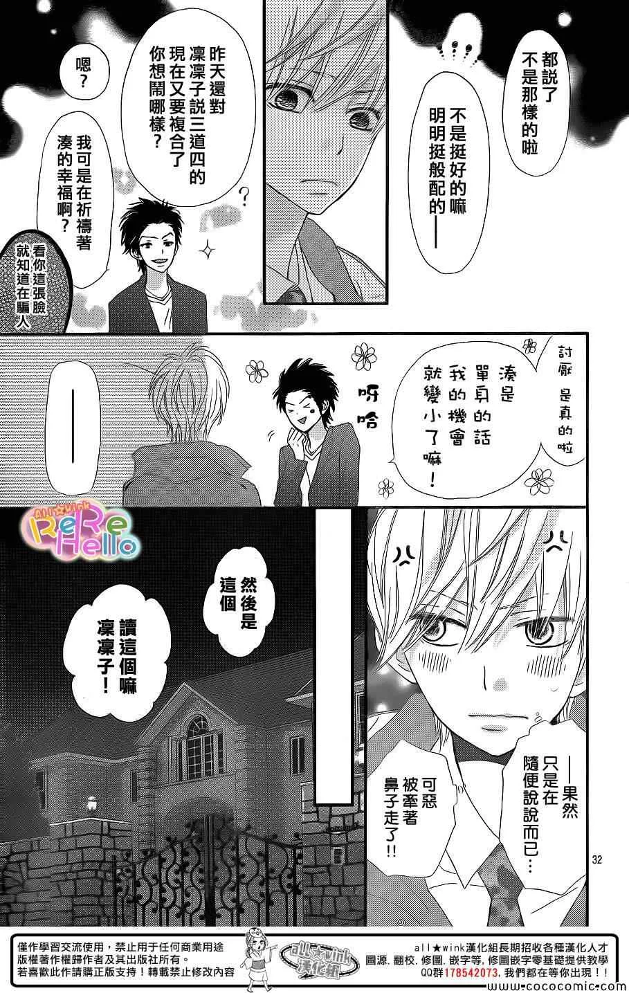 第9话 第34页