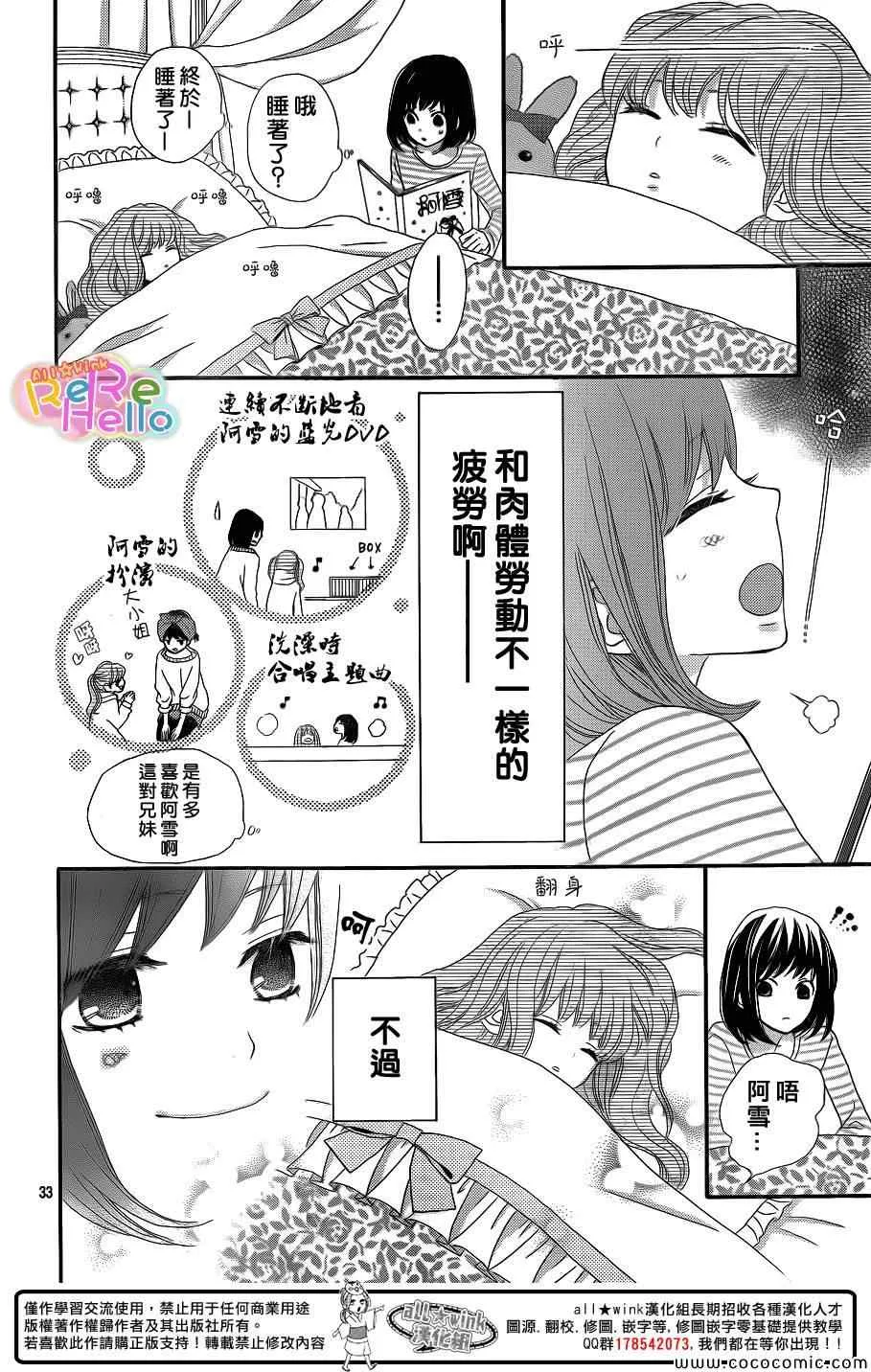 第9话 第35页