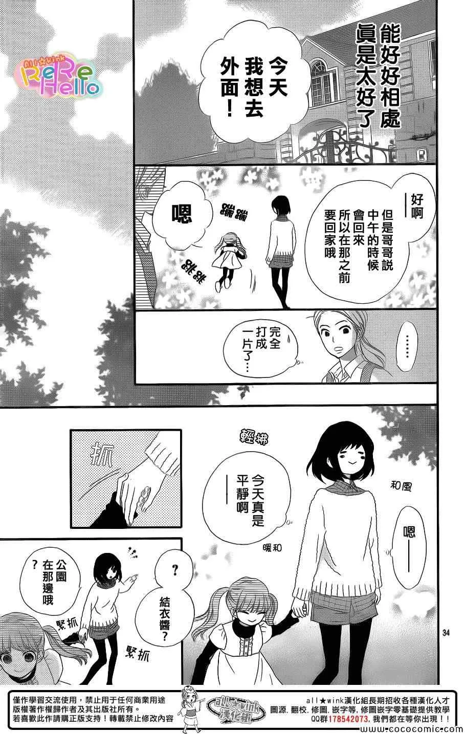 第9话 第36页