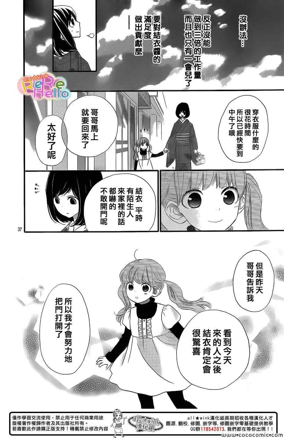 第9话 第39页