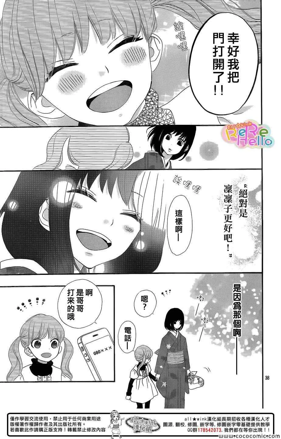 第9话 第40页
