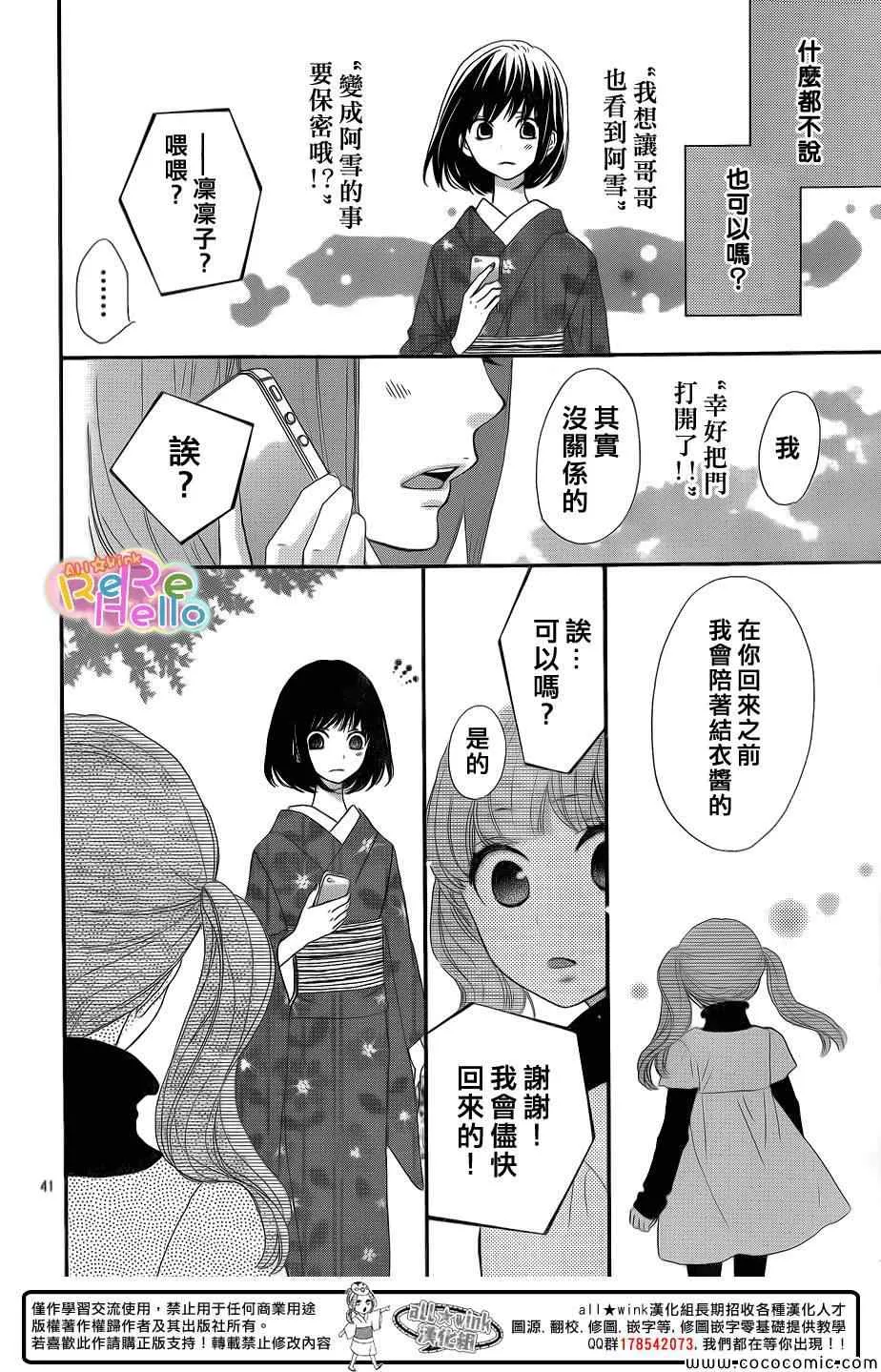 第9话 第43页