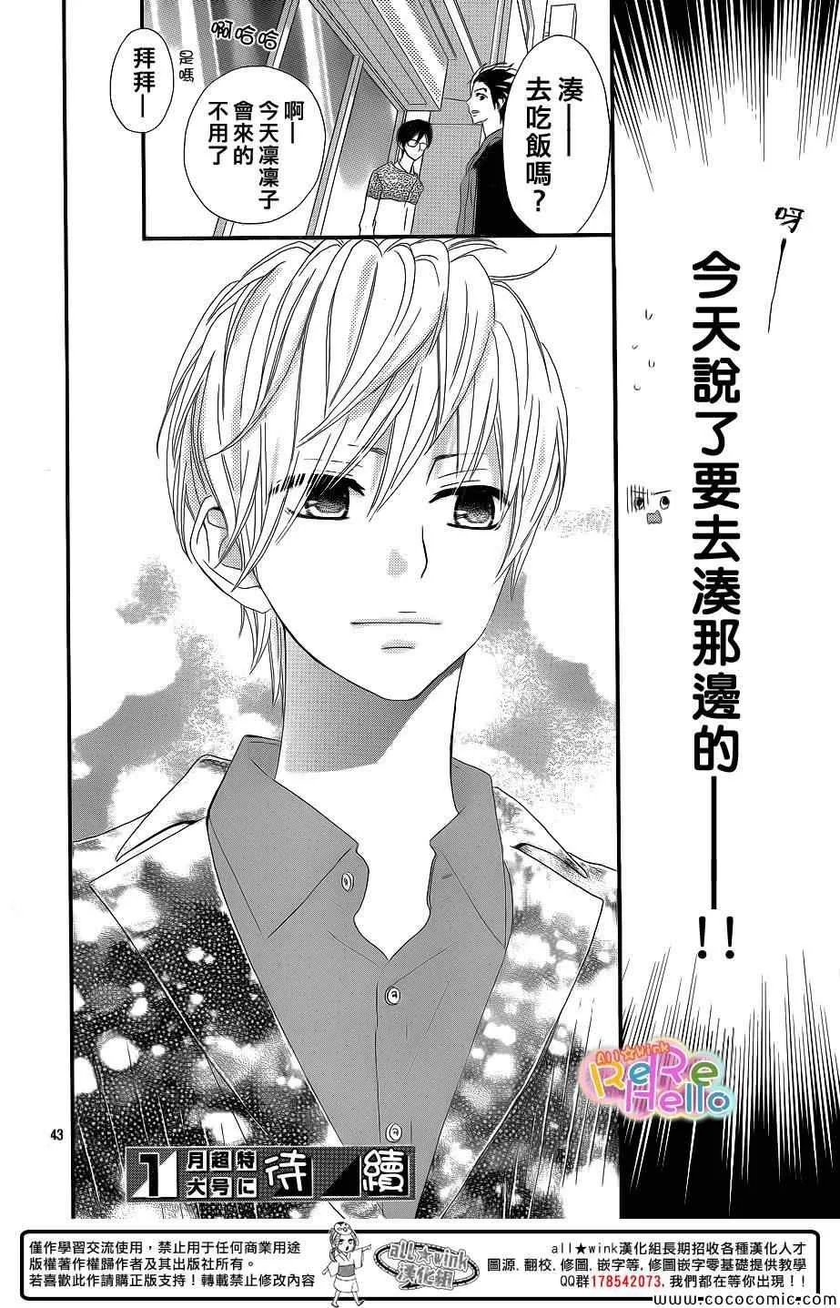 第9话 第45页