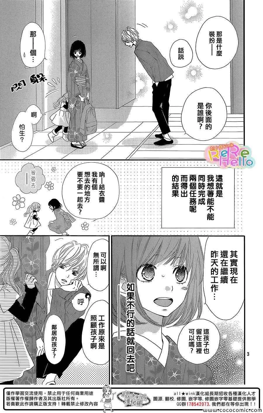 第10话 第3页