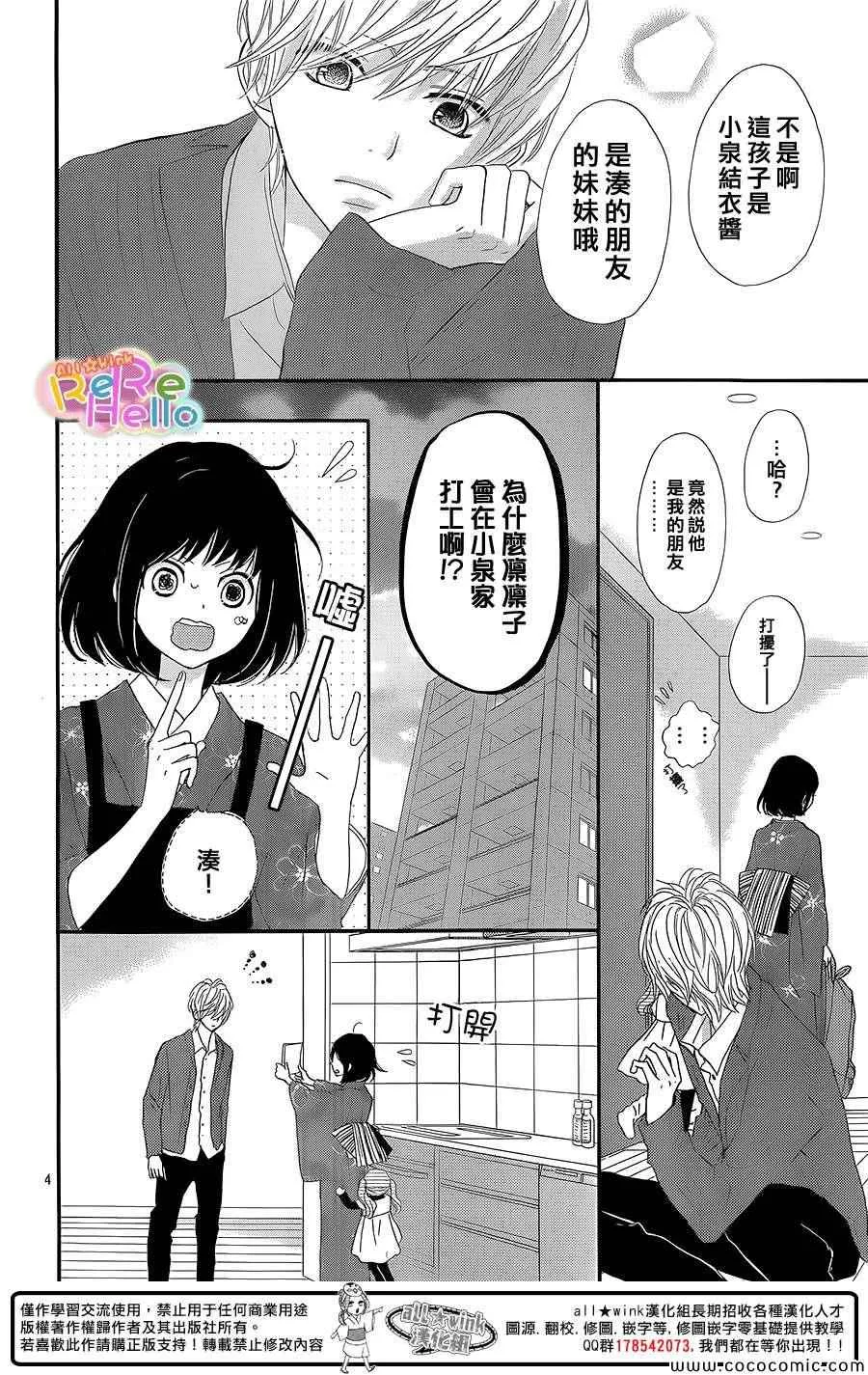 第10话 第4页