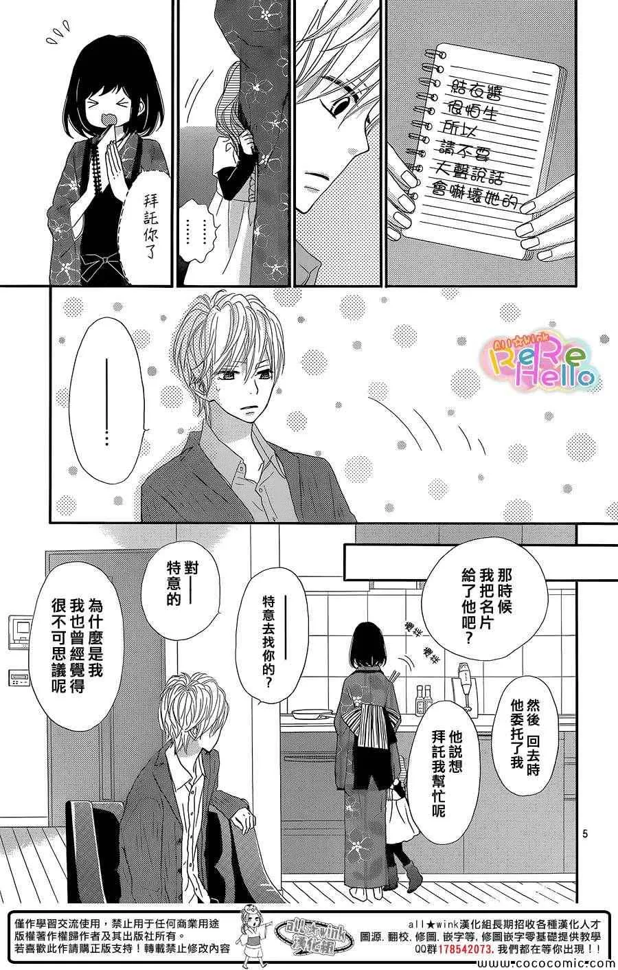 第10话 第5页