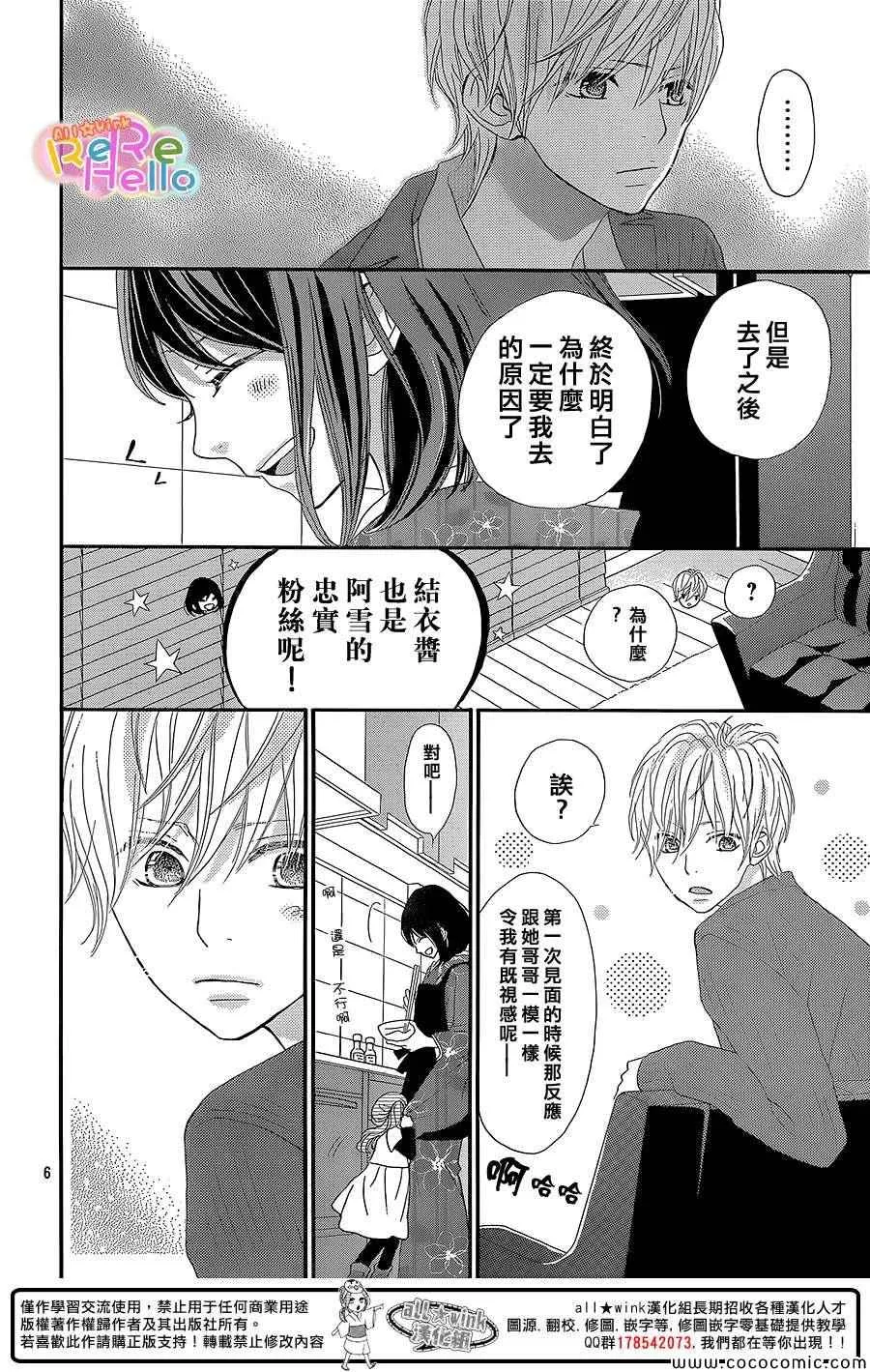 第10话 第6页