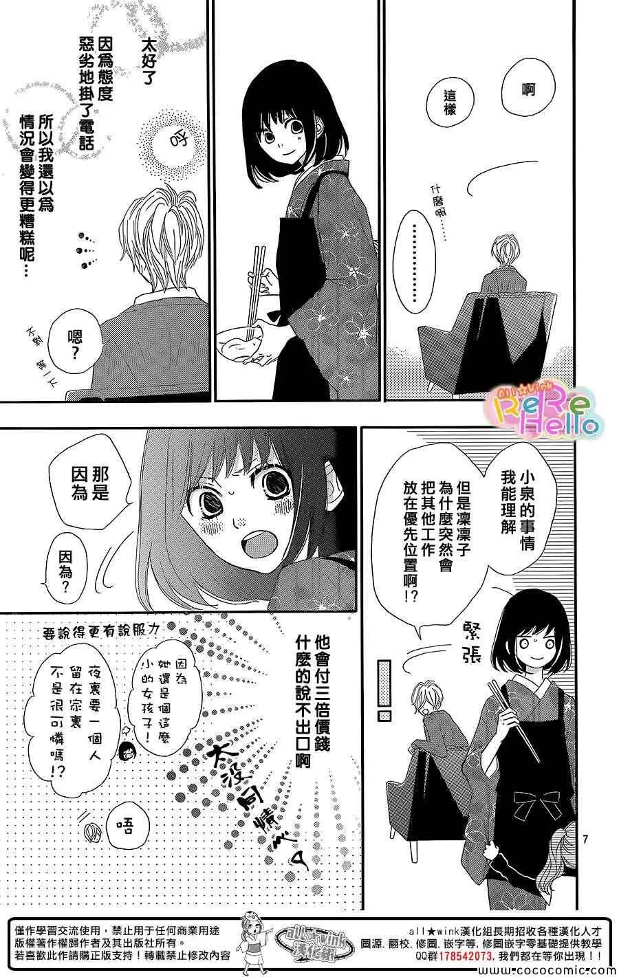 第10话 第7页