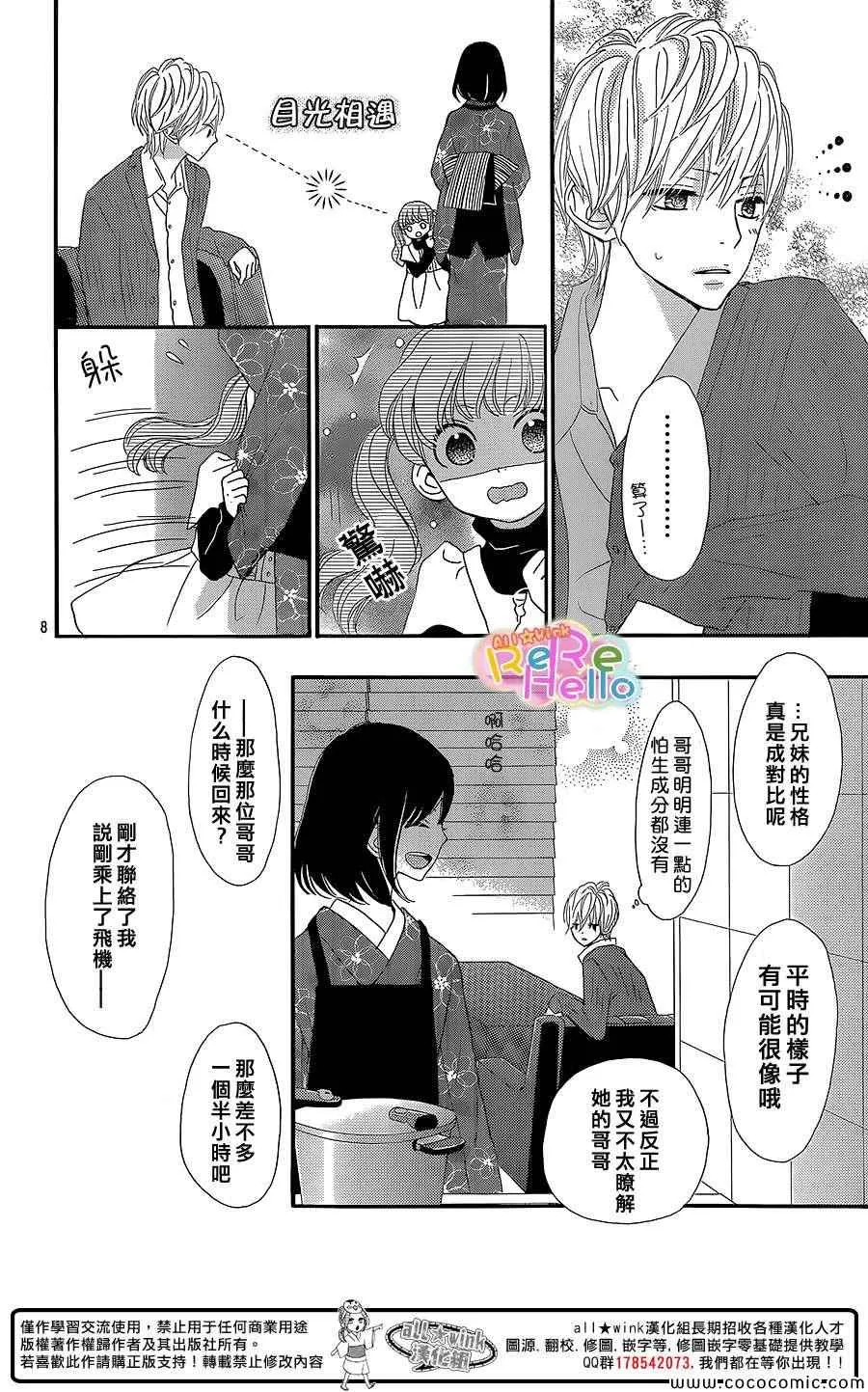 第10话 第8页