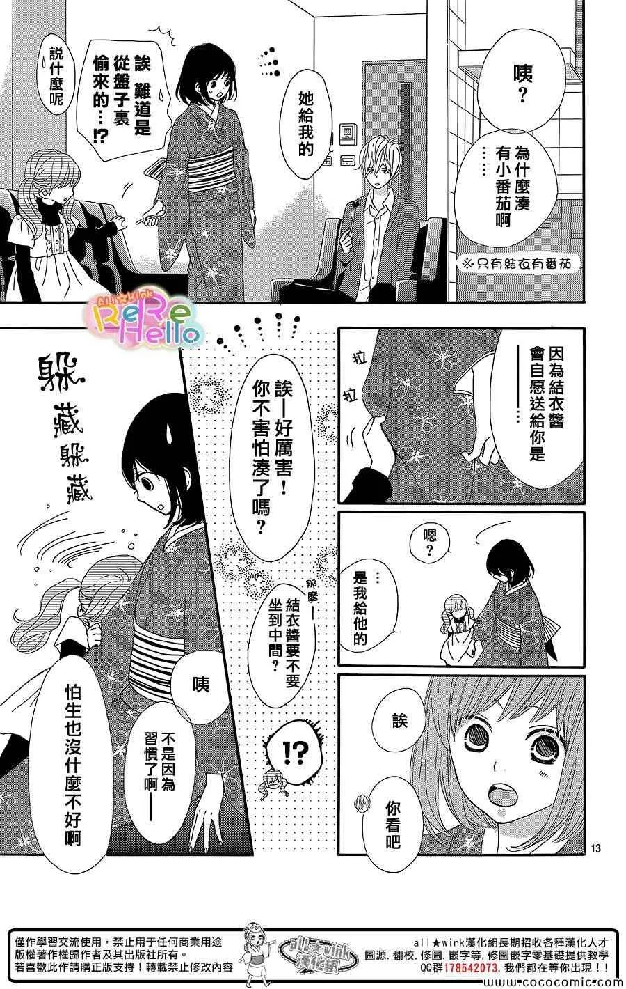第10话 第13页