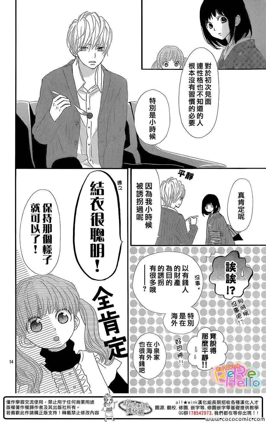 第10话 第14页