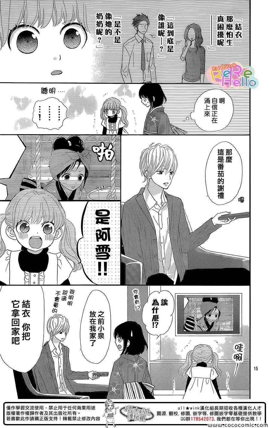 第10话 第15页