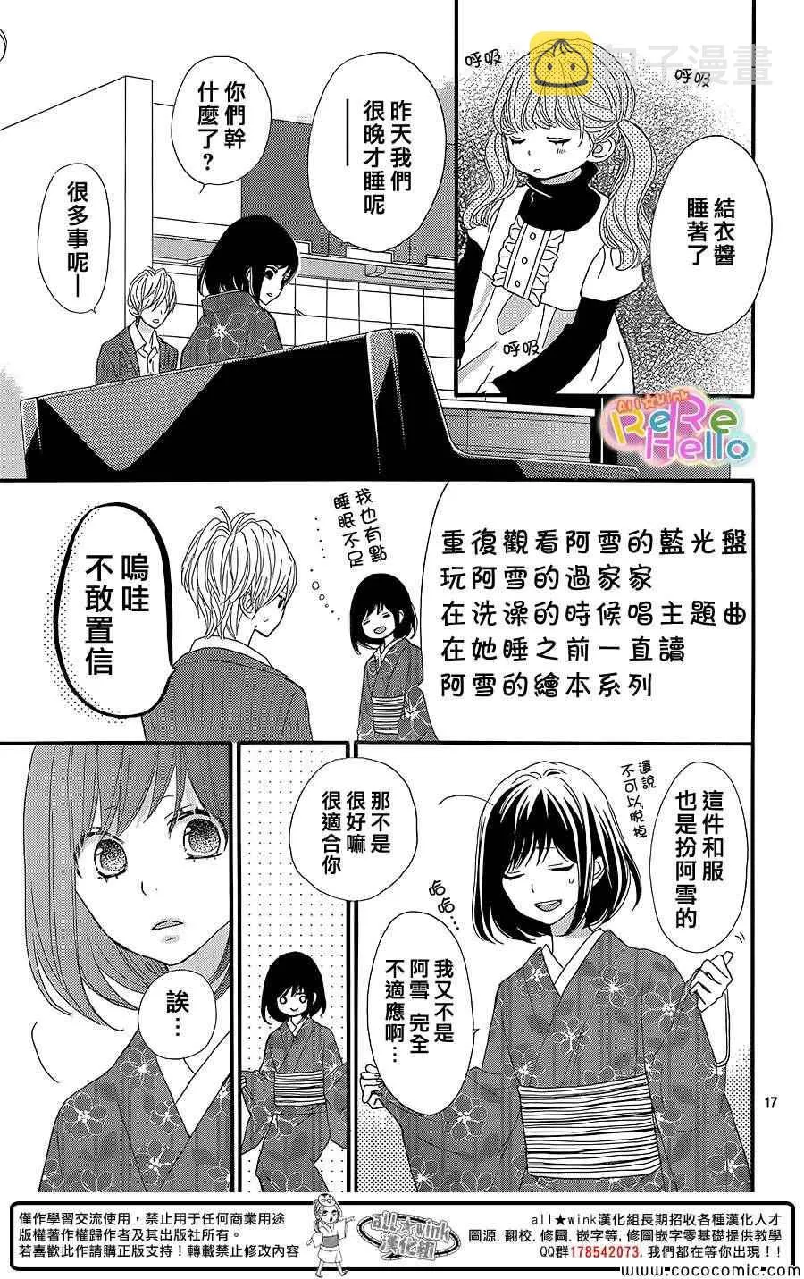 第10话 第17页