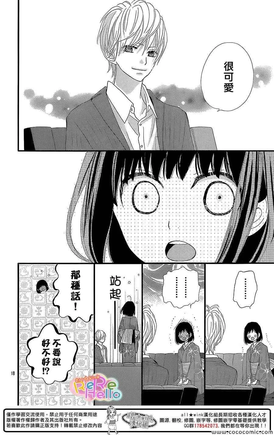 第10话 第18页