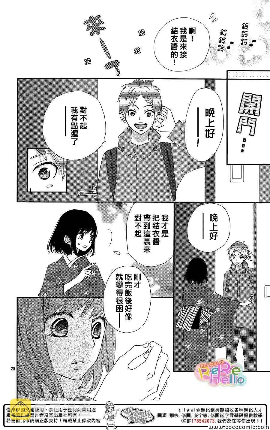 第10话 第20页
