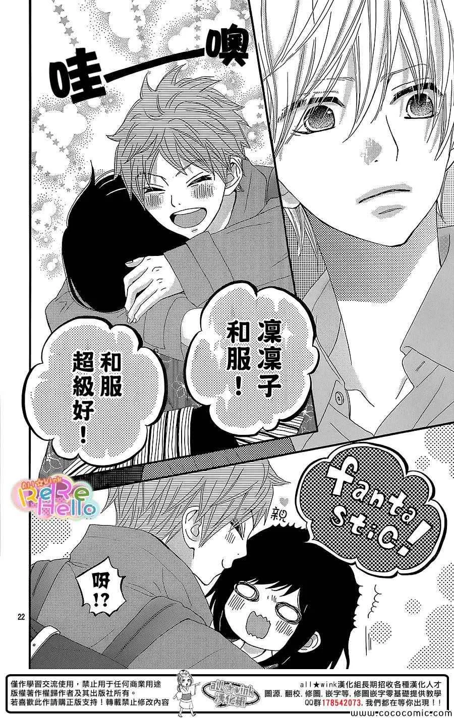 第10话 第22页
