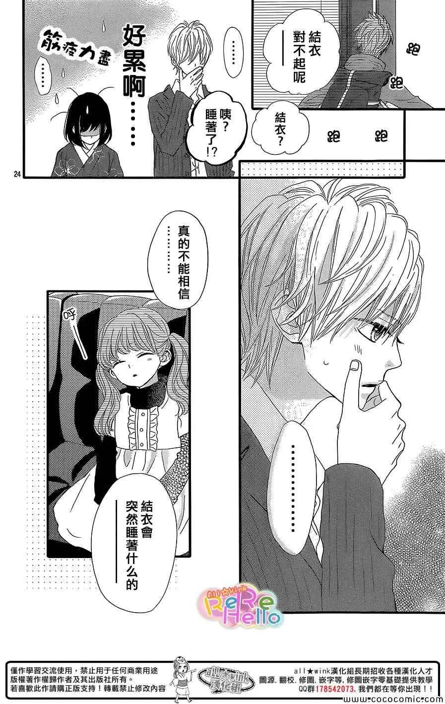 第10话 第24页