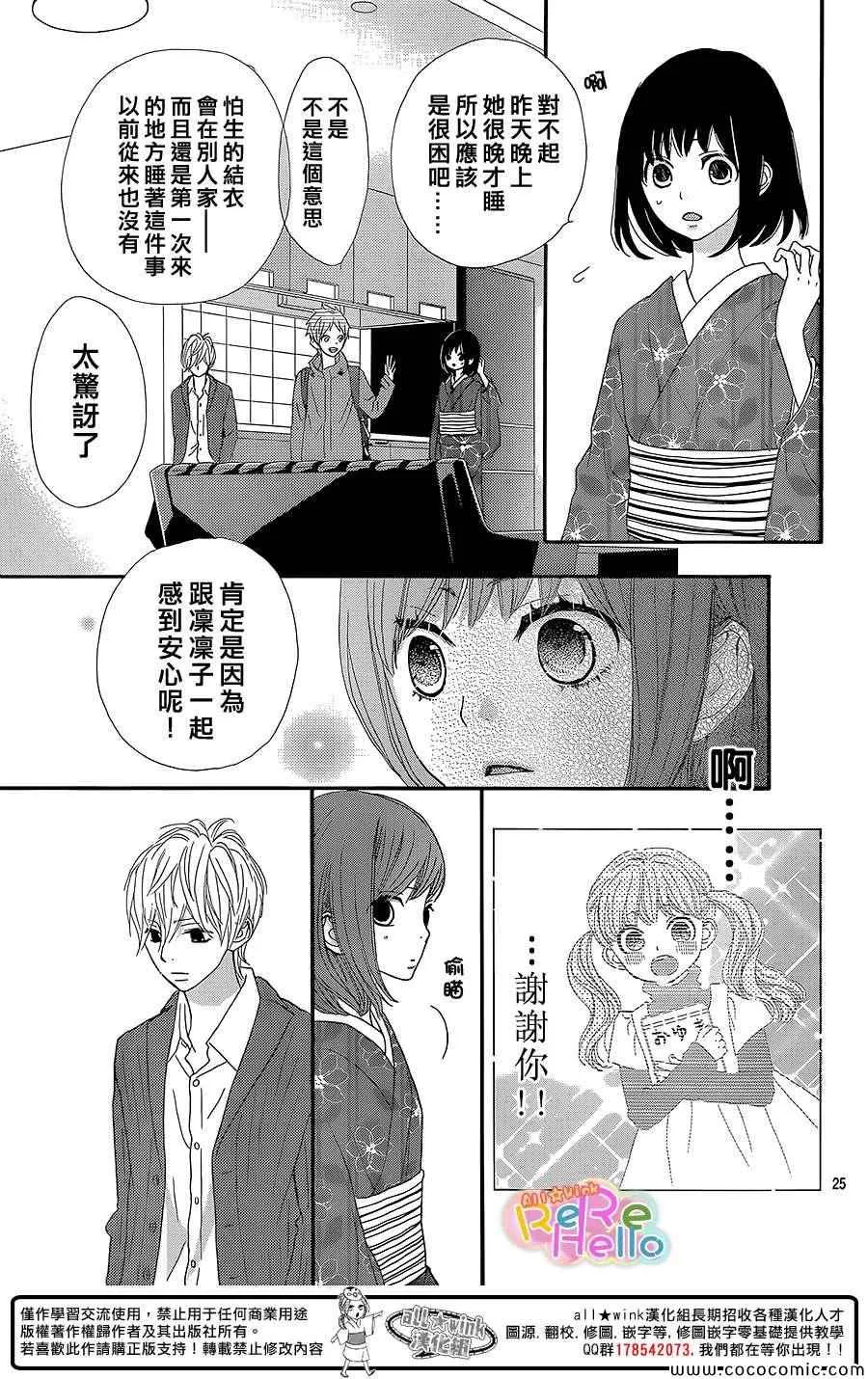 第10话 第25页